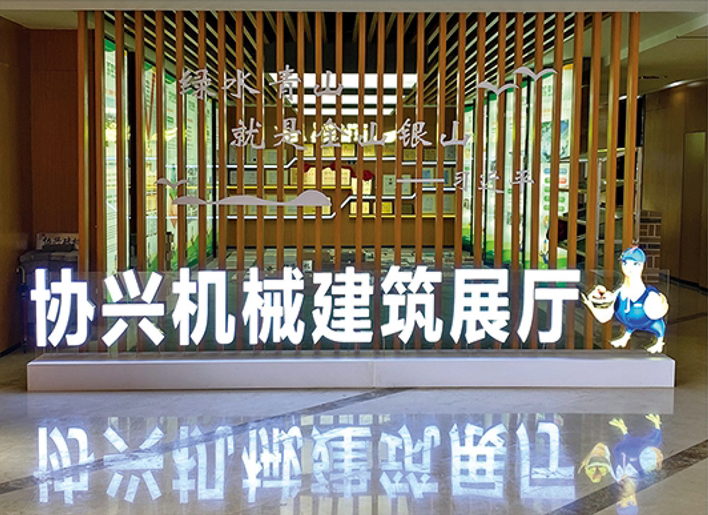 生産設備
